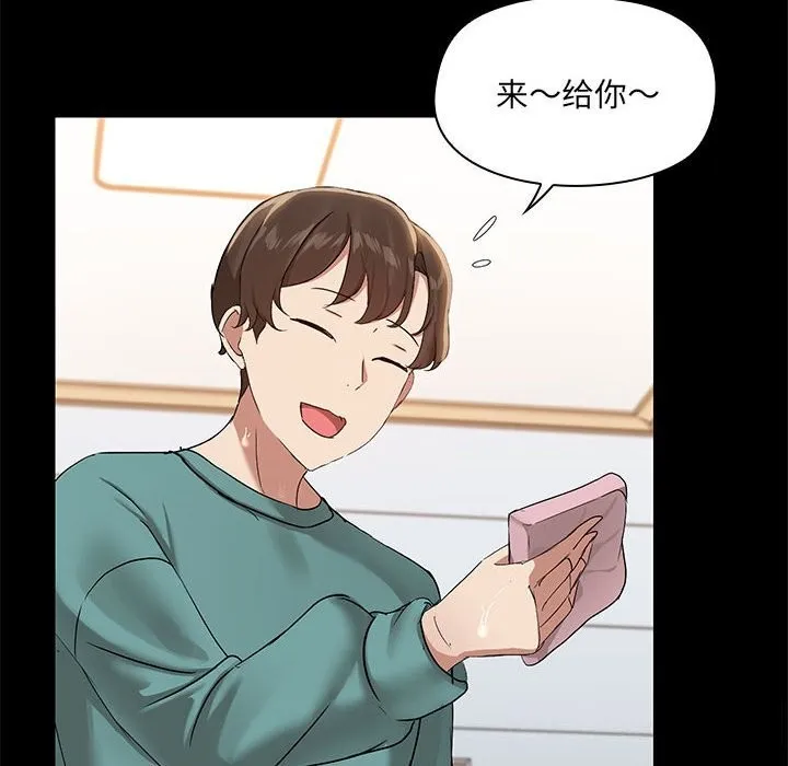 共享男友-第11話 - 图片 20
