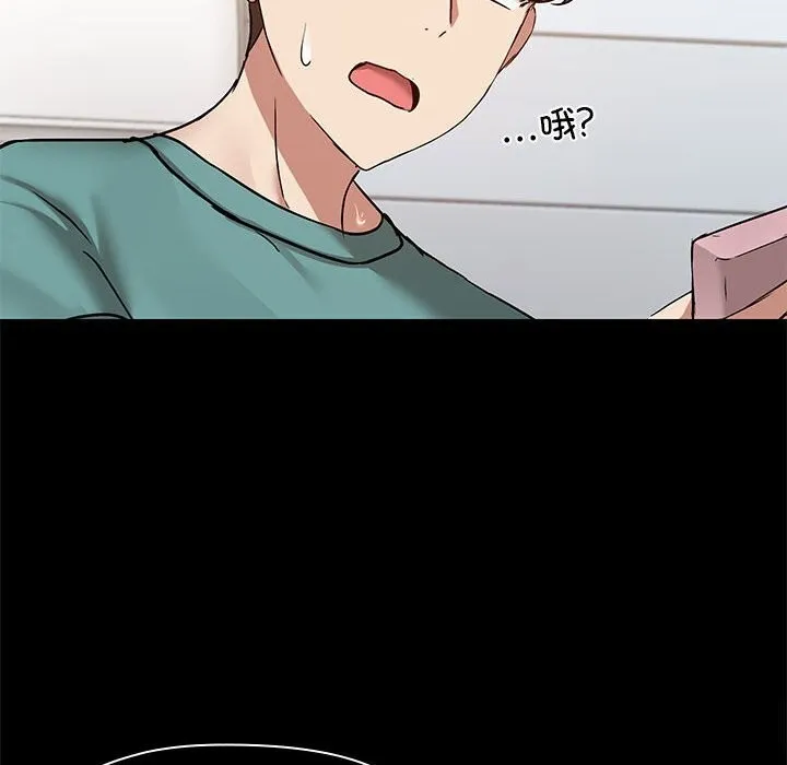 共享男友-第11話 - 图片 22