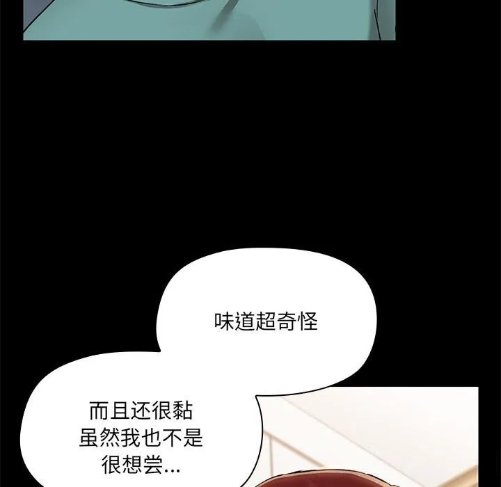 共享男友-第11話 - 图片 27