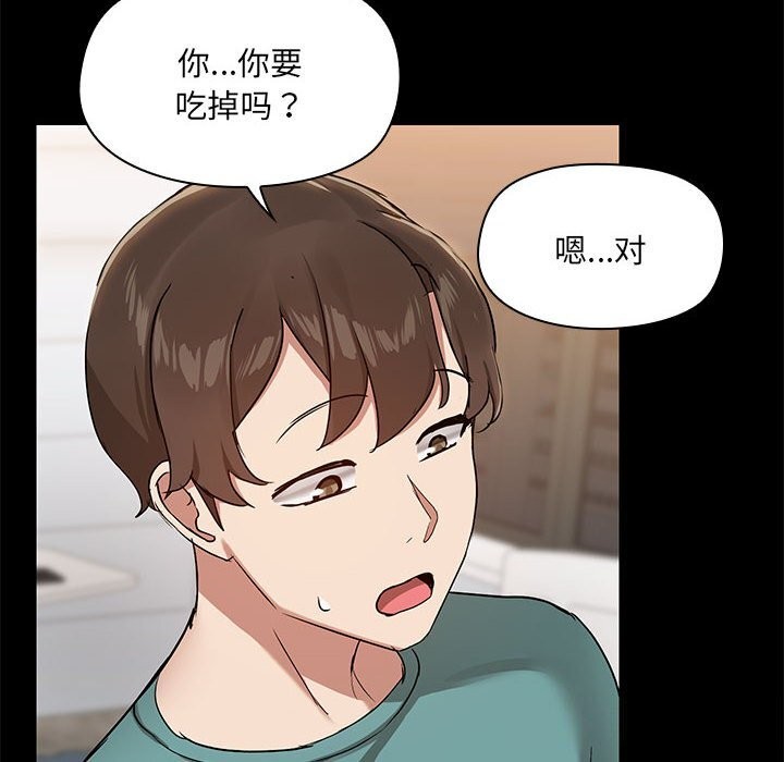 共享男友第11話