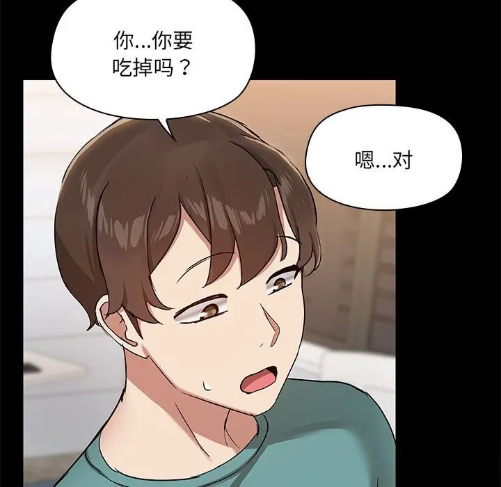 共享男友-第11話 - 图片 26
