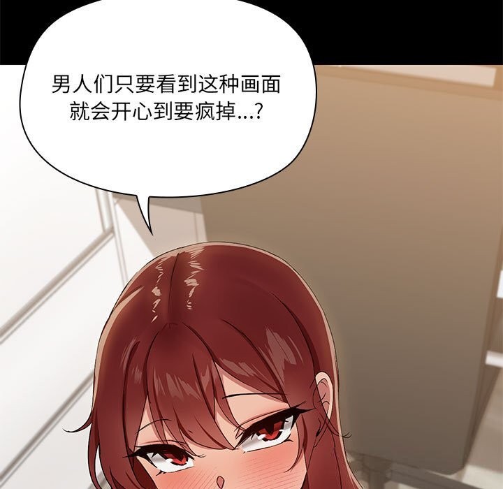 共享男友第11話