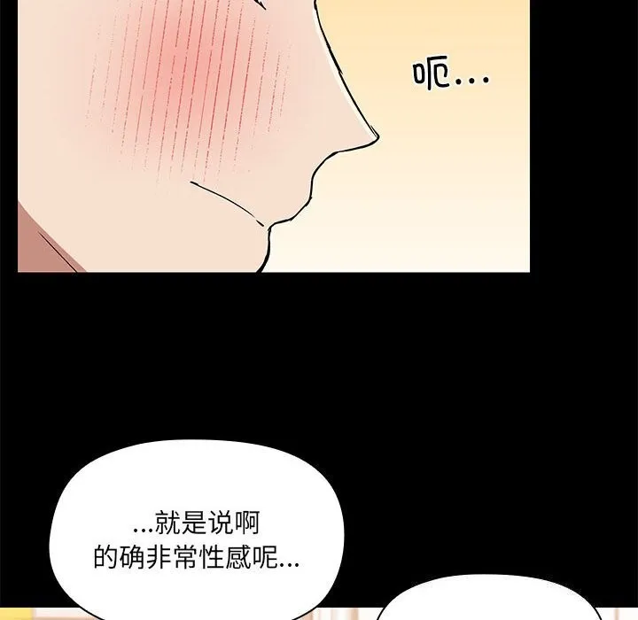 共享男友-第11話 - 图片 34