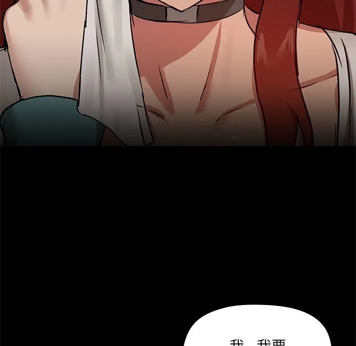 共享男友-第11話 - 图片 43