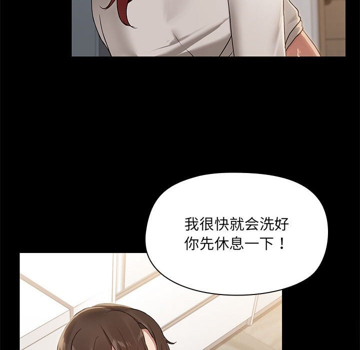 共享男友第11話