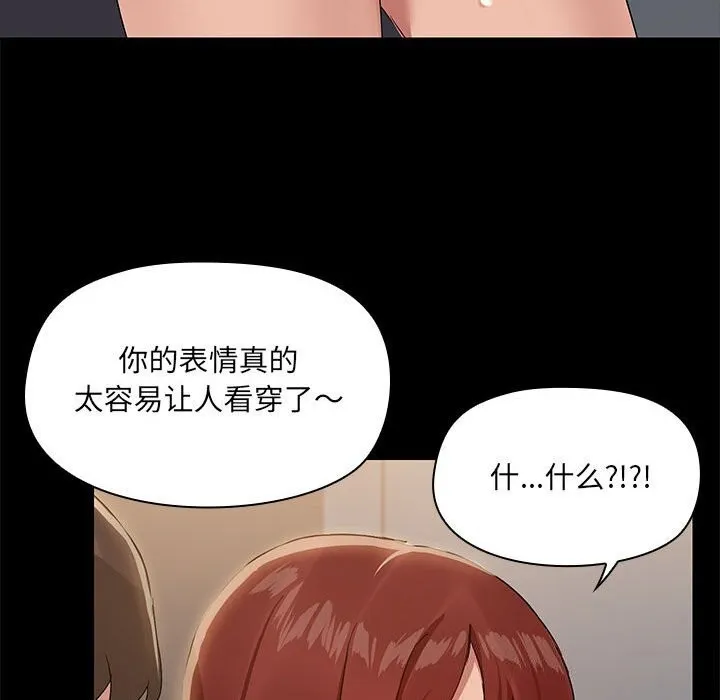 共享男友-第11話 - 图片 53