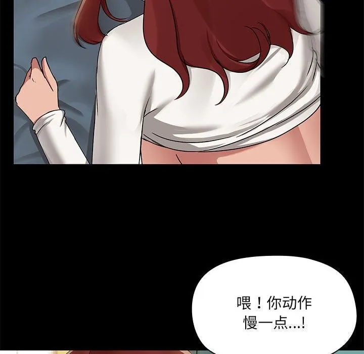 共享男友-第11話 - 图片 68
