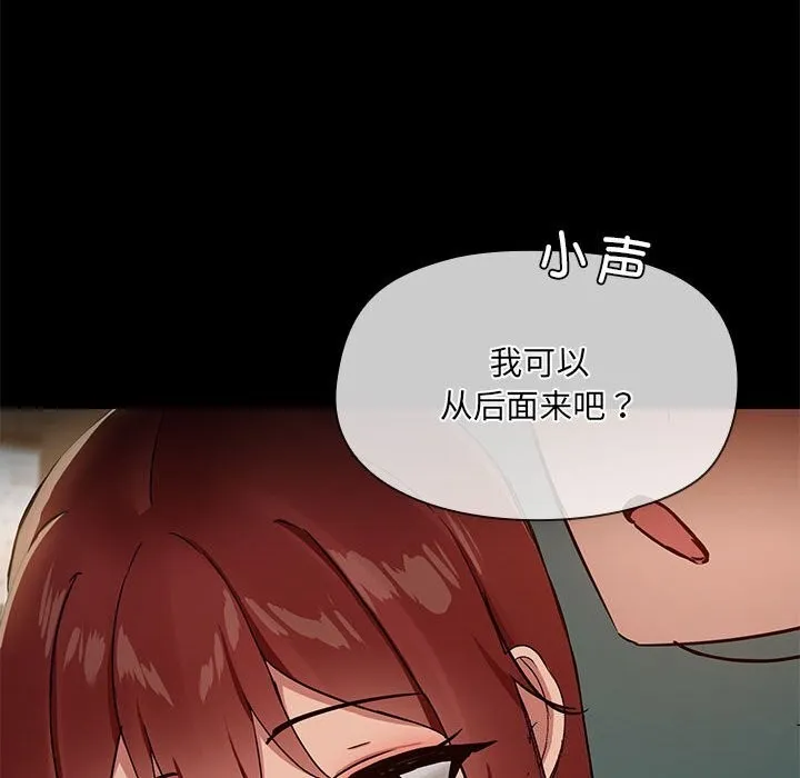 共享男友-第11話 - 图片 70