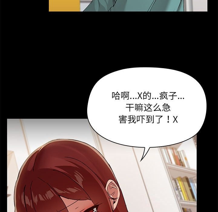 共享男友第11話