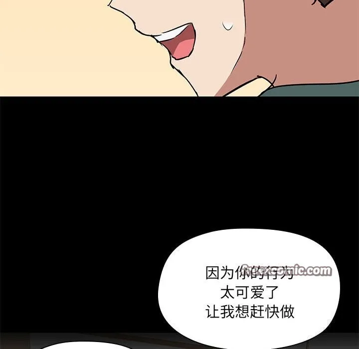 共享男友-第11話 - 图片 80