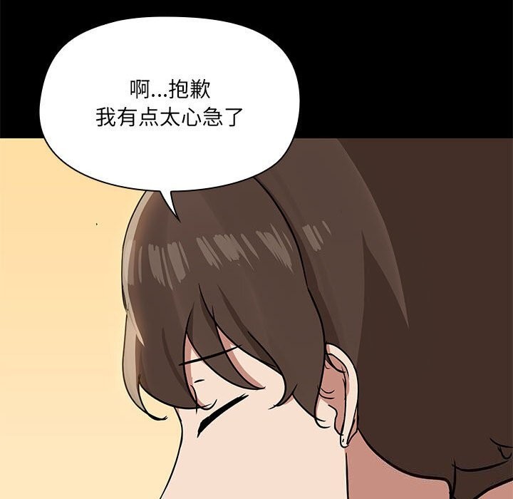 共享男友第11話