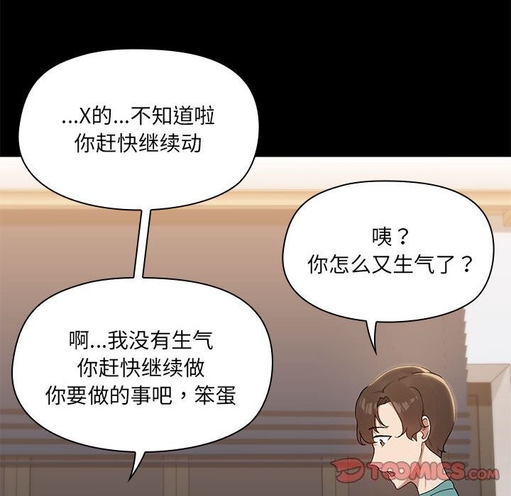 共享男友第11話