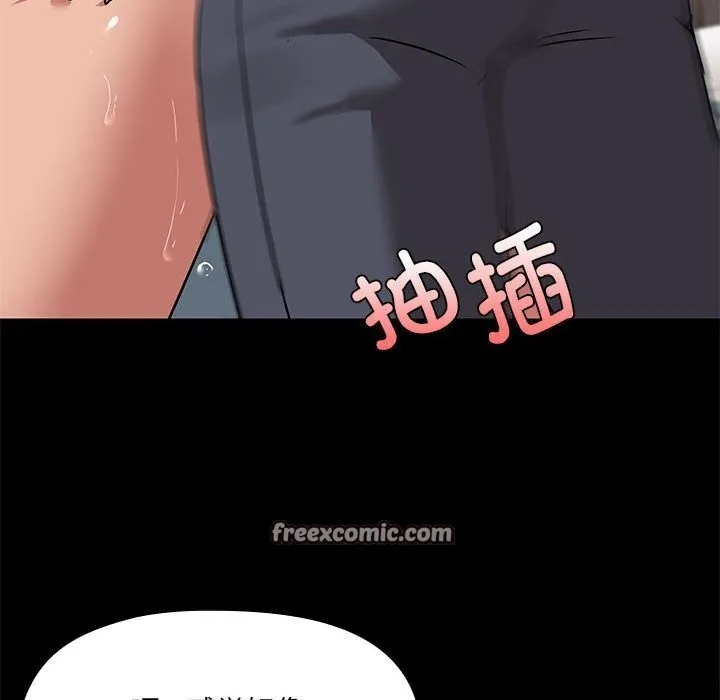 共享男友-第11話 - 图片 96