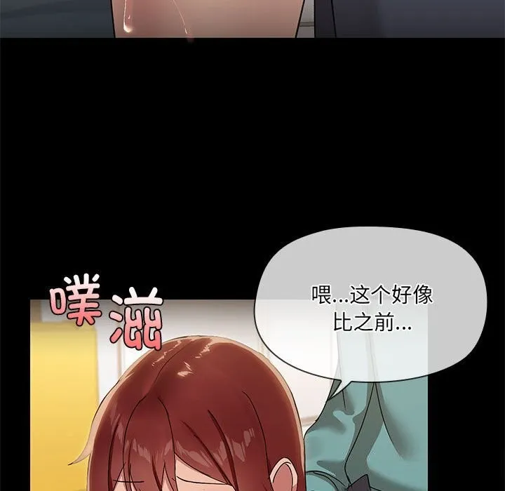 共享男友-第11話 - 图片 92