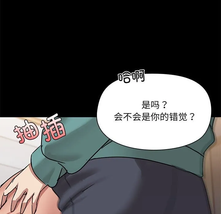 共享男友-第11話 - 图片 95