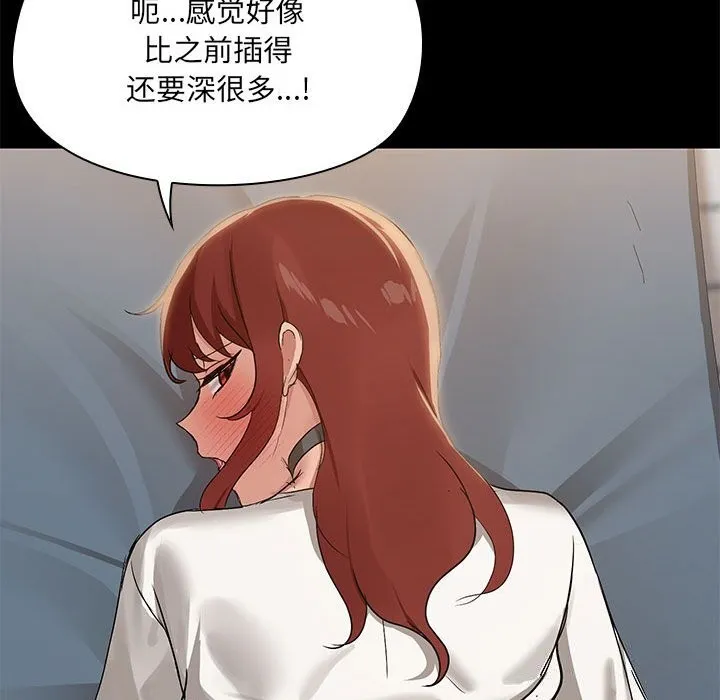 共享男友-第11話 - 图片 97