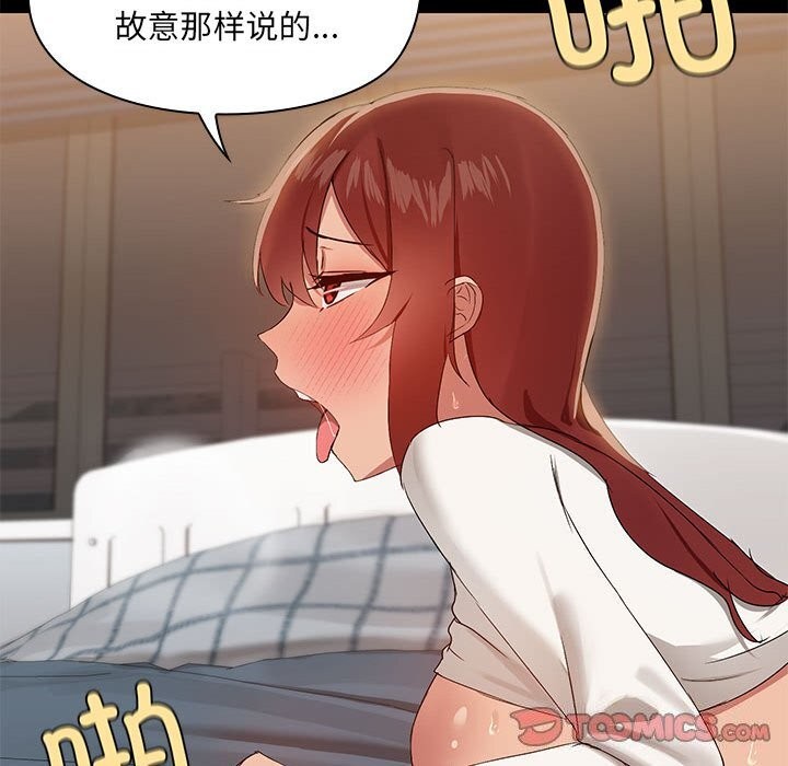 共享男友第11話