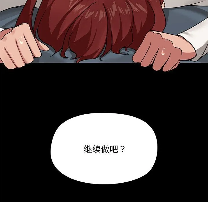 共享男友第11話