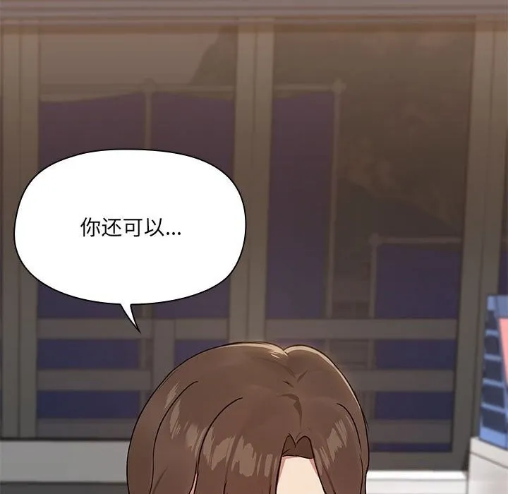 共享男友-第11話 - 图片 116