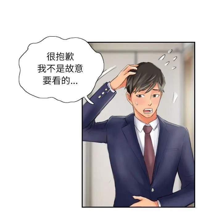 灵魂互换-第15話 - 图片 15