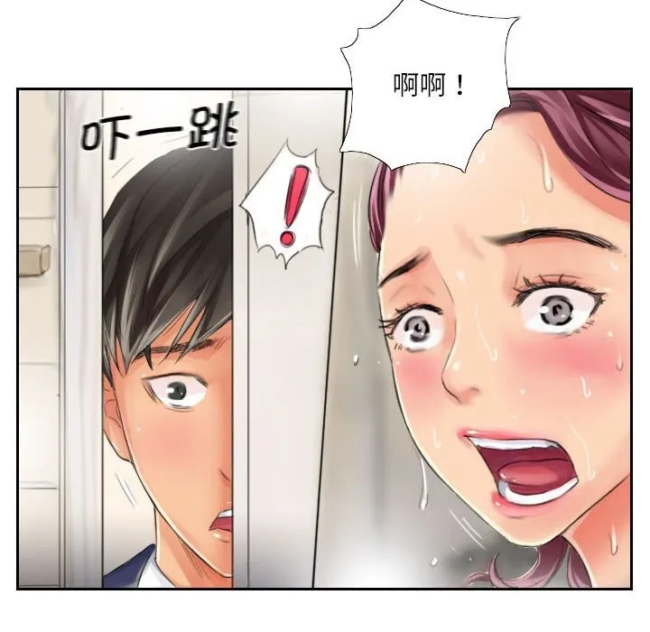 灵魂互换-第15話 - 图片 12