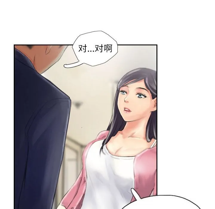 灵魂互换-第15話 - 图片 22
