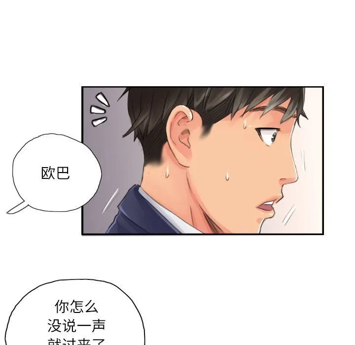 灵魂互换-第15話 - 图片 19