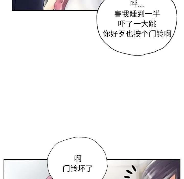 灵魂互换-第15話 - 图片 23