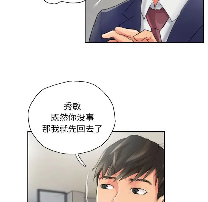 灵魂互换-第15話 - 图片 29