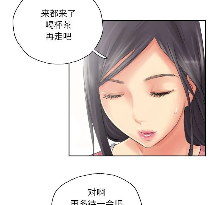 灵魂互换-第15話 - 图片 31