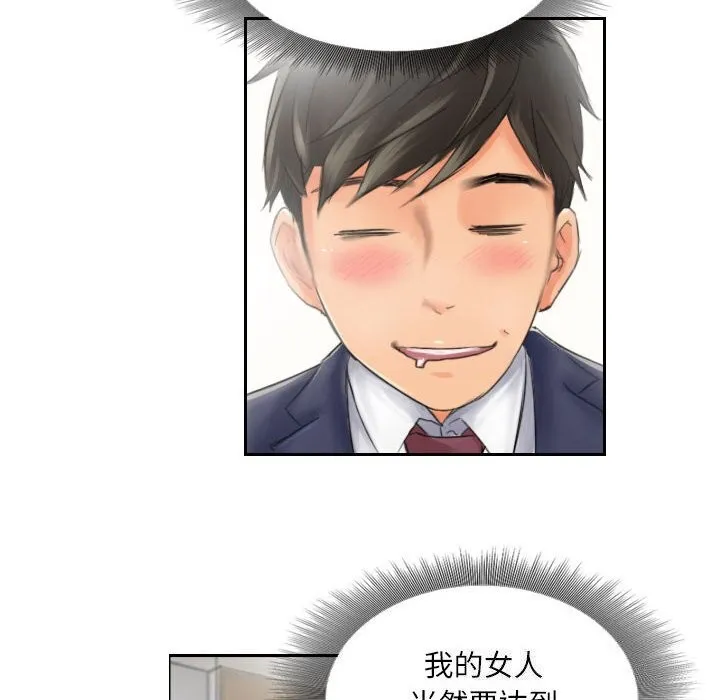 灵魂互换-第15話 - 图片 40