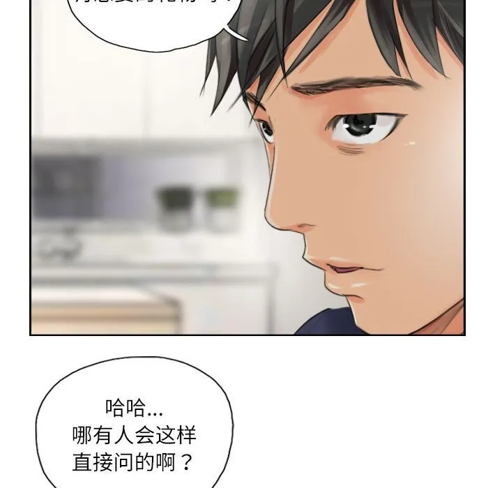 灵魂互换-第15話 - 图片 69