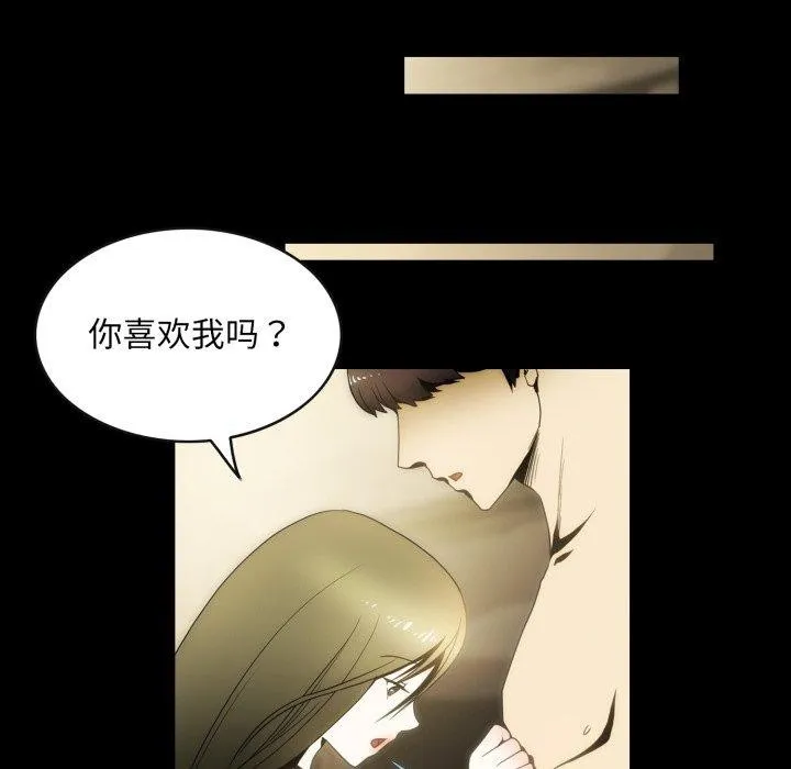夜之花-第15話 - 图片 39