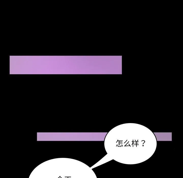 夜之花-第15話 - 图片 62