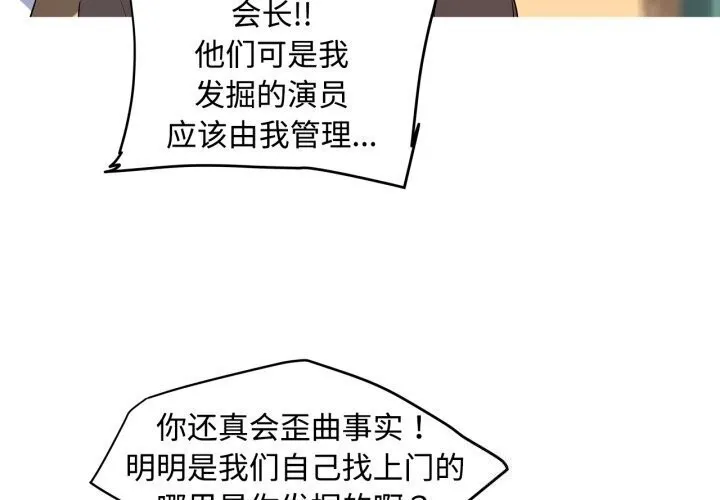 我的梦幻女友第35話
