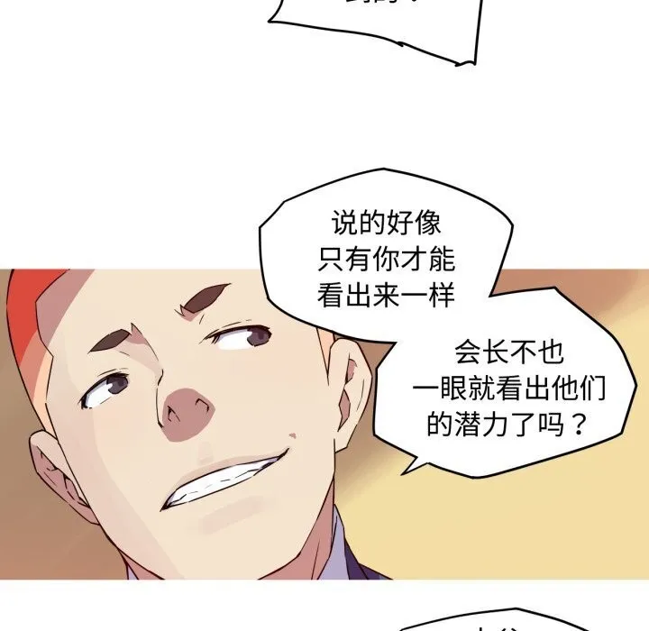 我的梦幻女友-第35話 - 图片 5