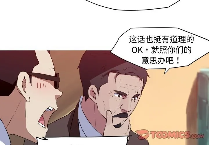 我的梦幻女友-第35話 - 图片 2