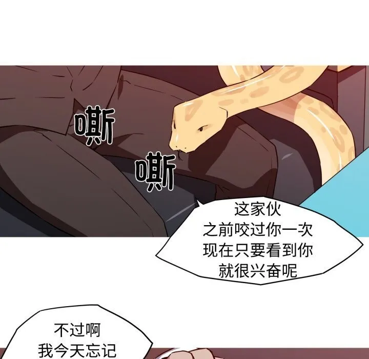 我的梦幻女友-第35話 - 图片 7
