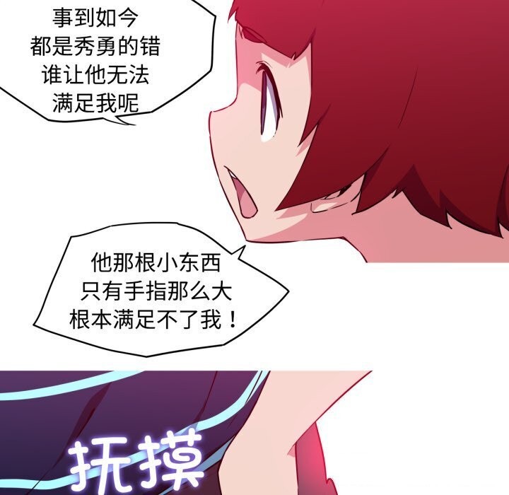 我的梦幻女友第35話