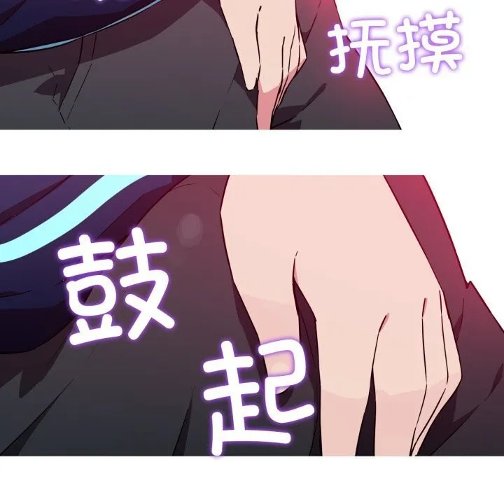 我的梦幻女友-第35話 - 图片 19