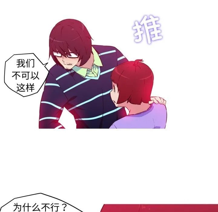 我的梦幻女友-第35話 - 图片 17