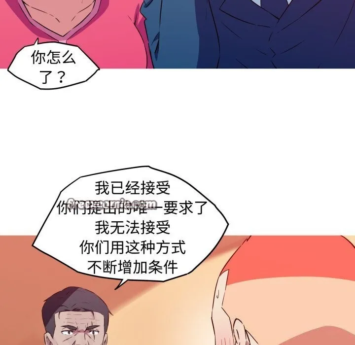 我的梦幻女友-第35話 - 图片 32