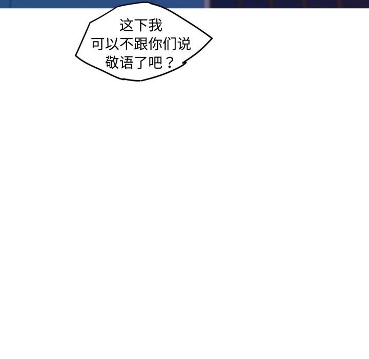 我的梦幻女友第35話