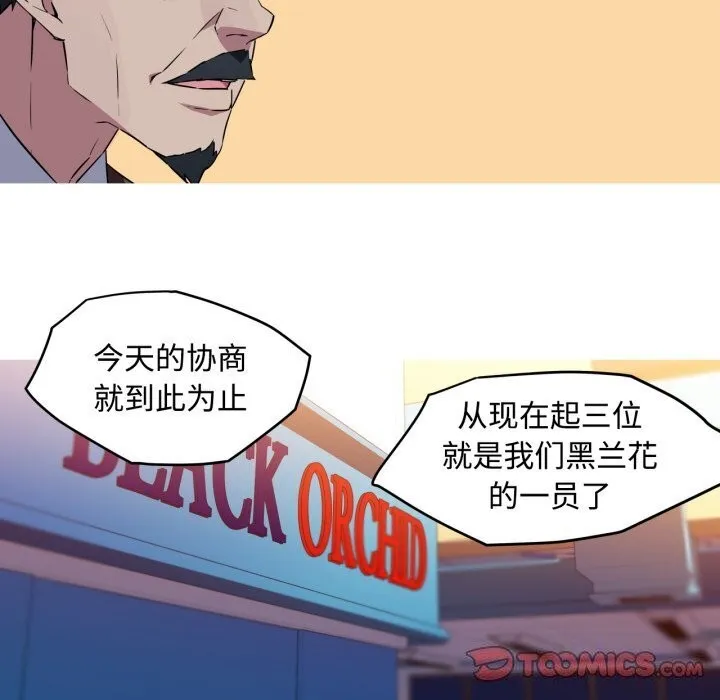 我的梦幻女友-第35話 - 图片 38