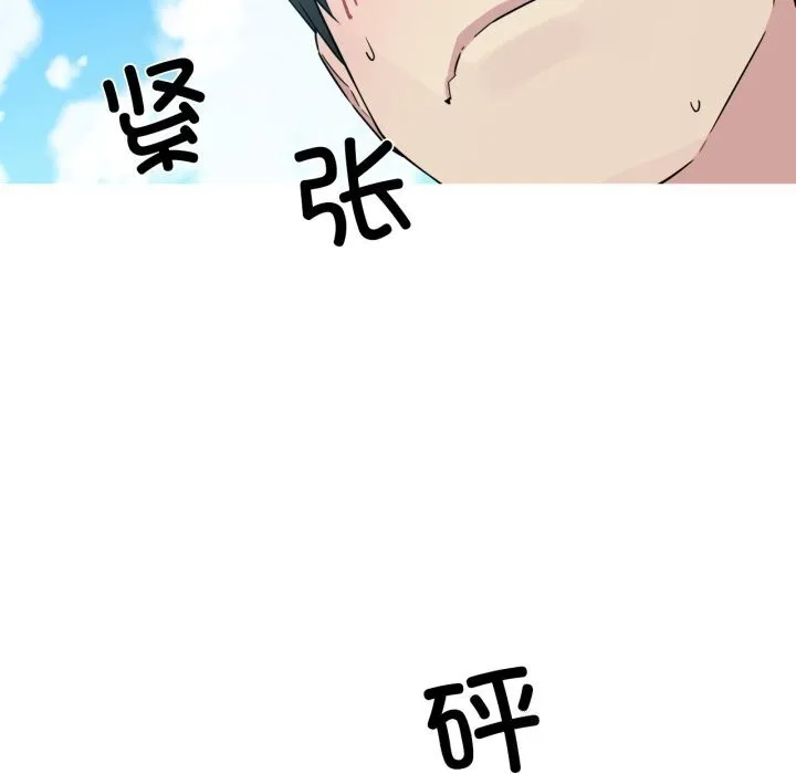 我的梦幻女友-第35話 - 图片 60