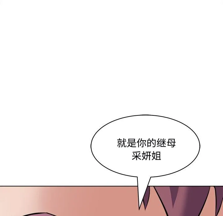 母女-第23話 - 图片 7