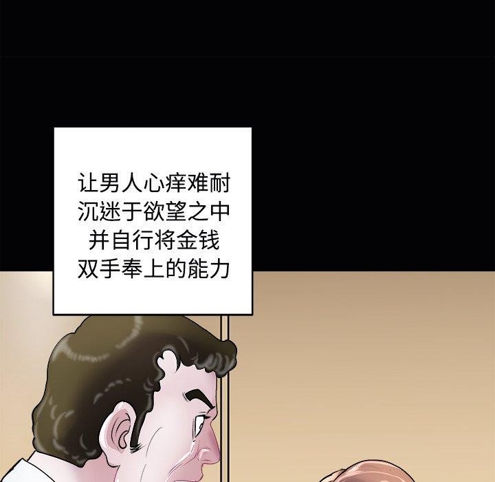 母女第23話