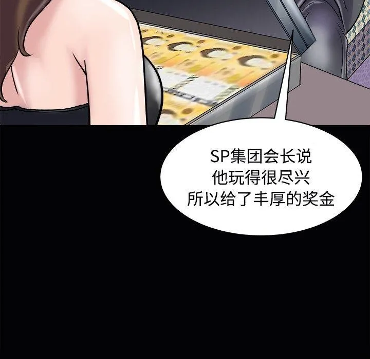 母女-第23話 - 图片 33