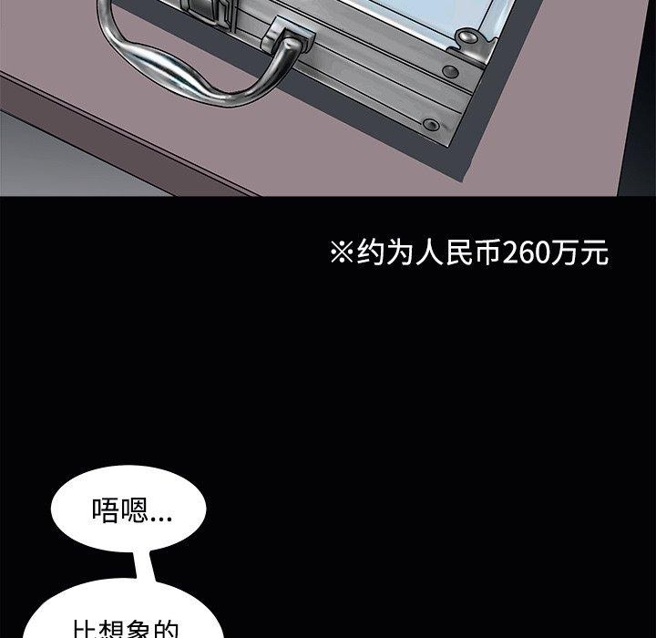 母女第23話