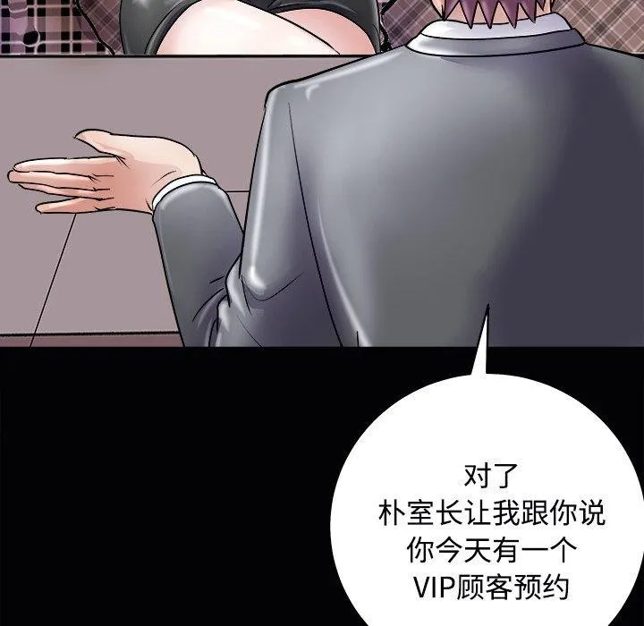 母女-第23話 - 图片 35